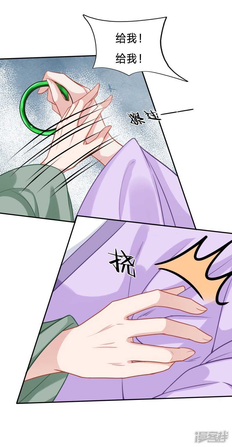 🍶穿越之太子妃威武 飙戏时间到了 第8页