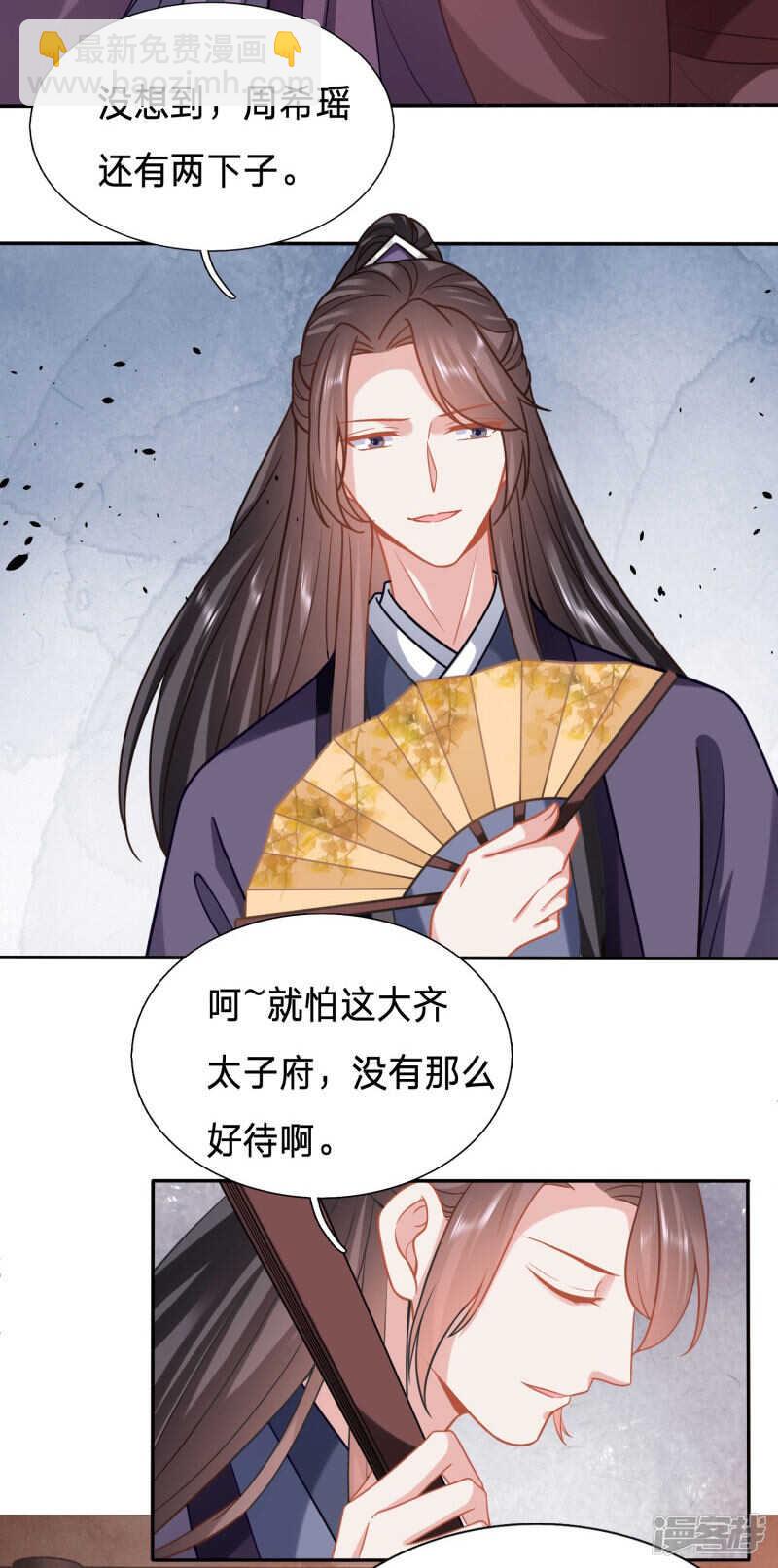 🍶穿越之太子妃威武 跟其他女人分享丈夫 第12页