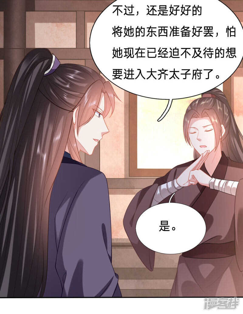🍶穿越之太子妃威武 跟其他女人分享丈夫 第13页