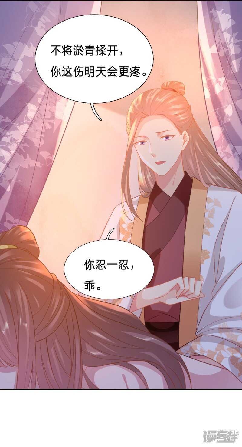 🍶穿越之太子妃威武 跟其他女人分享丈夫 第17页