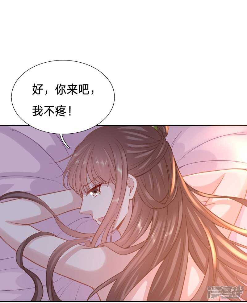 🍶穿越之太子妃威武 跟其他女人分享丈夫 第18页