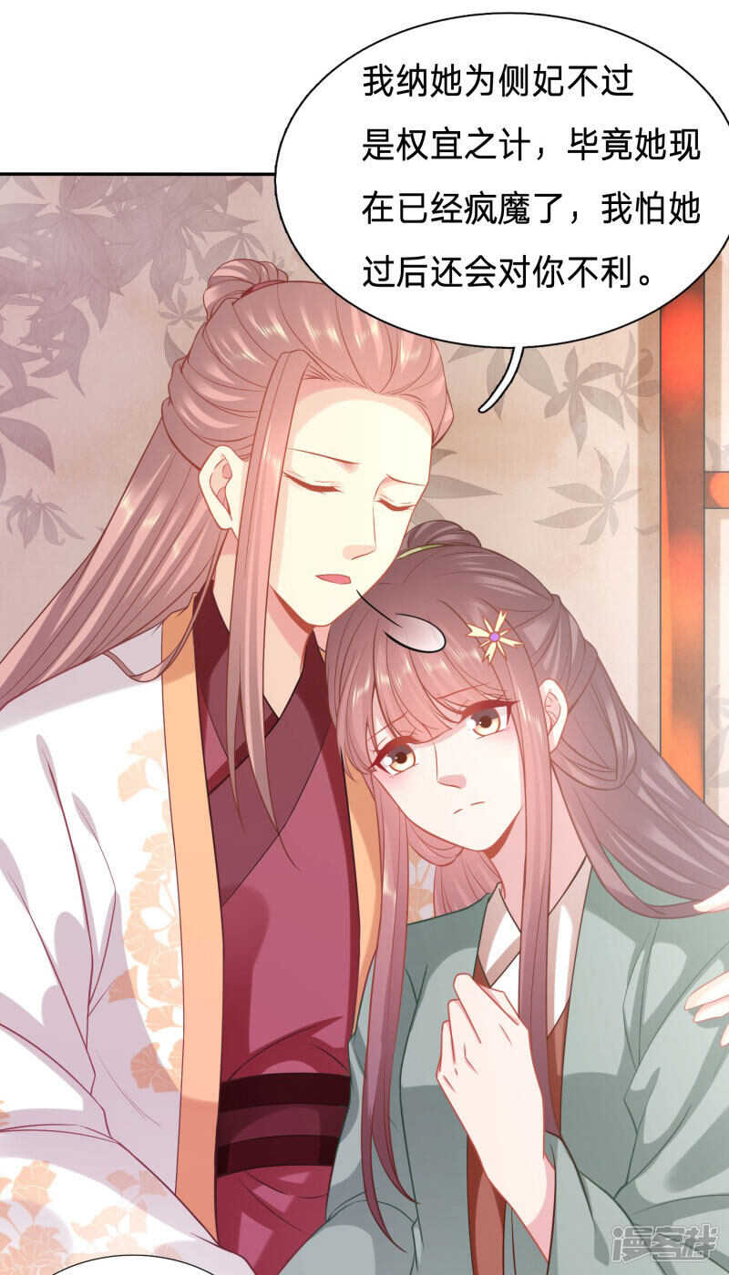 🍶穿越之太子妃威武 跟其他女人分享丈夫 第2页