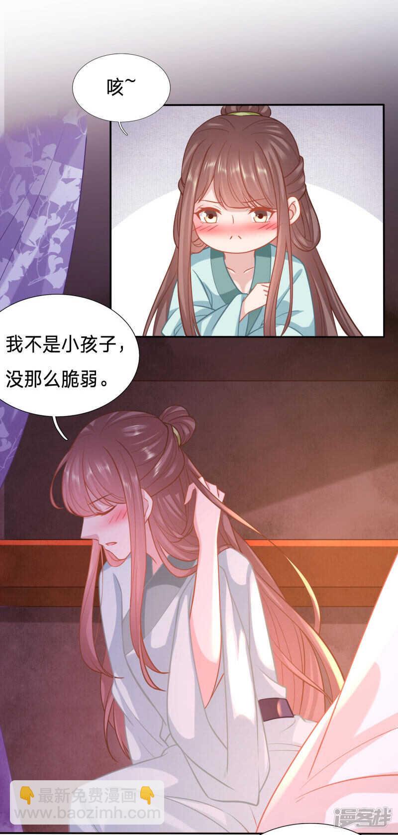 🍶穿越之太子妃威武 跟其他女人分享丈夫 第24页