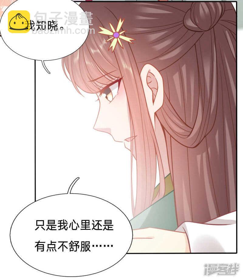 🍶穿越之太子妃威武 跟其他女人分享丈夫 第3页