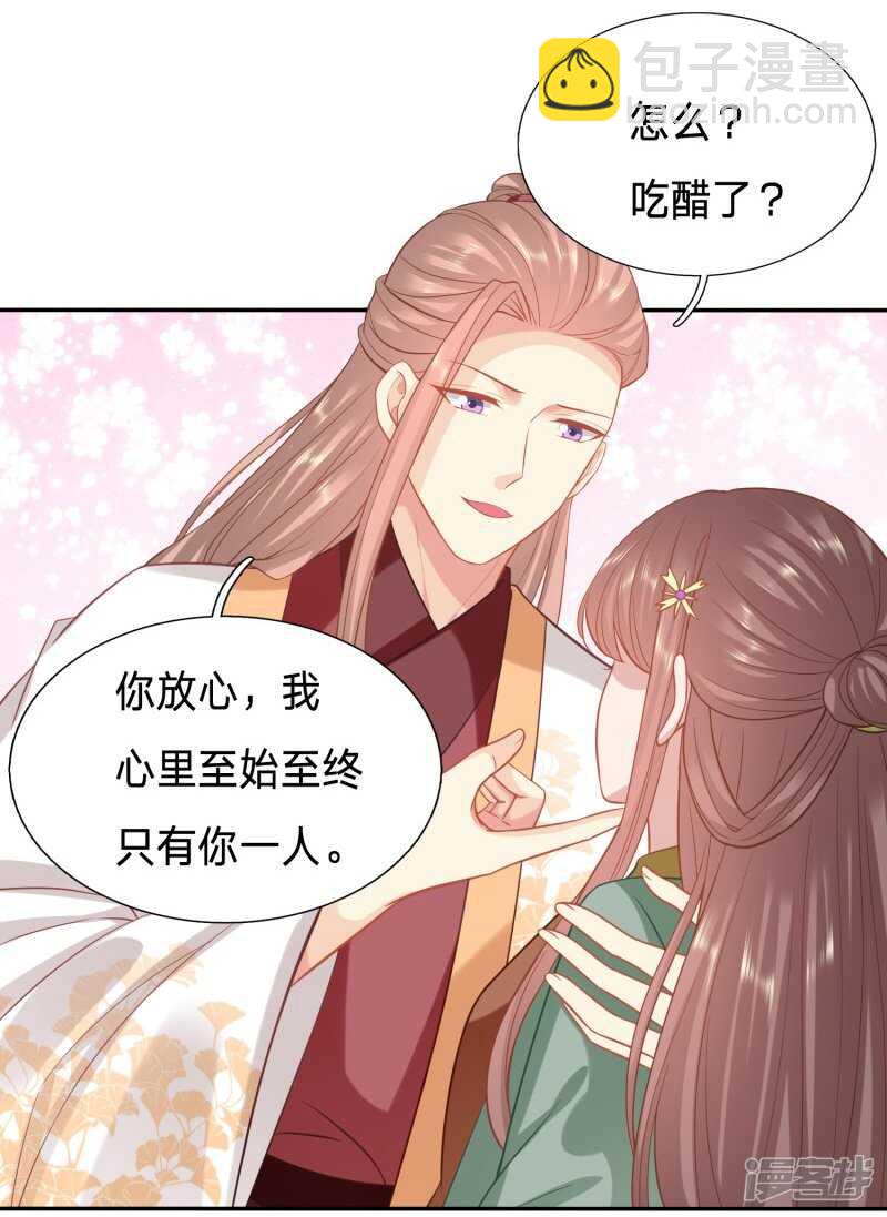 🍶穿越之太子妃威武 跟其他女人分享丈夫 第4页