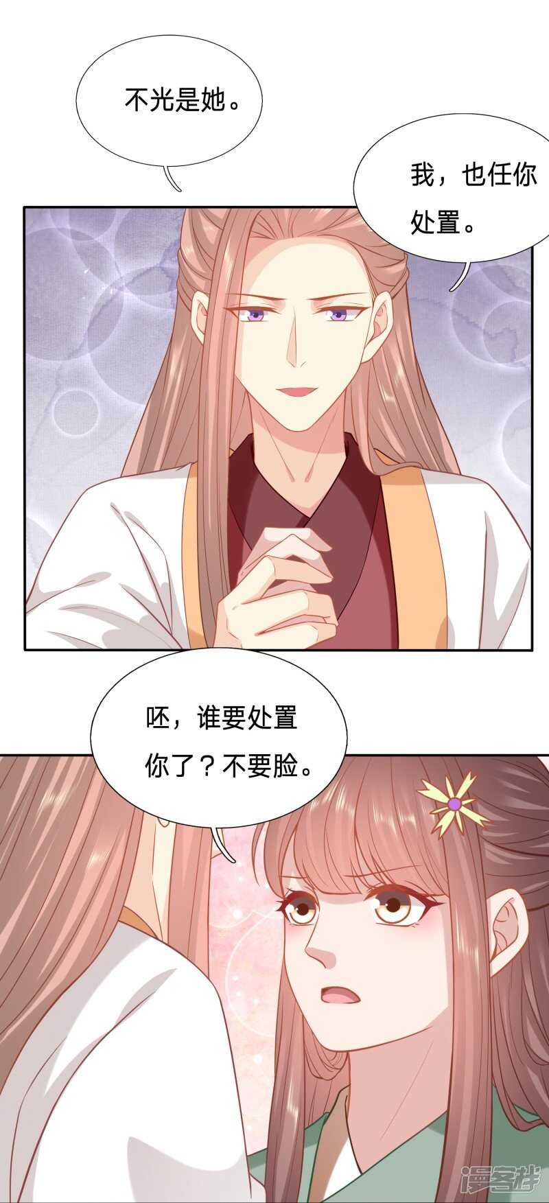 🍶穿越之太子妃威武 跟其他女人分享丈夫 第8页
