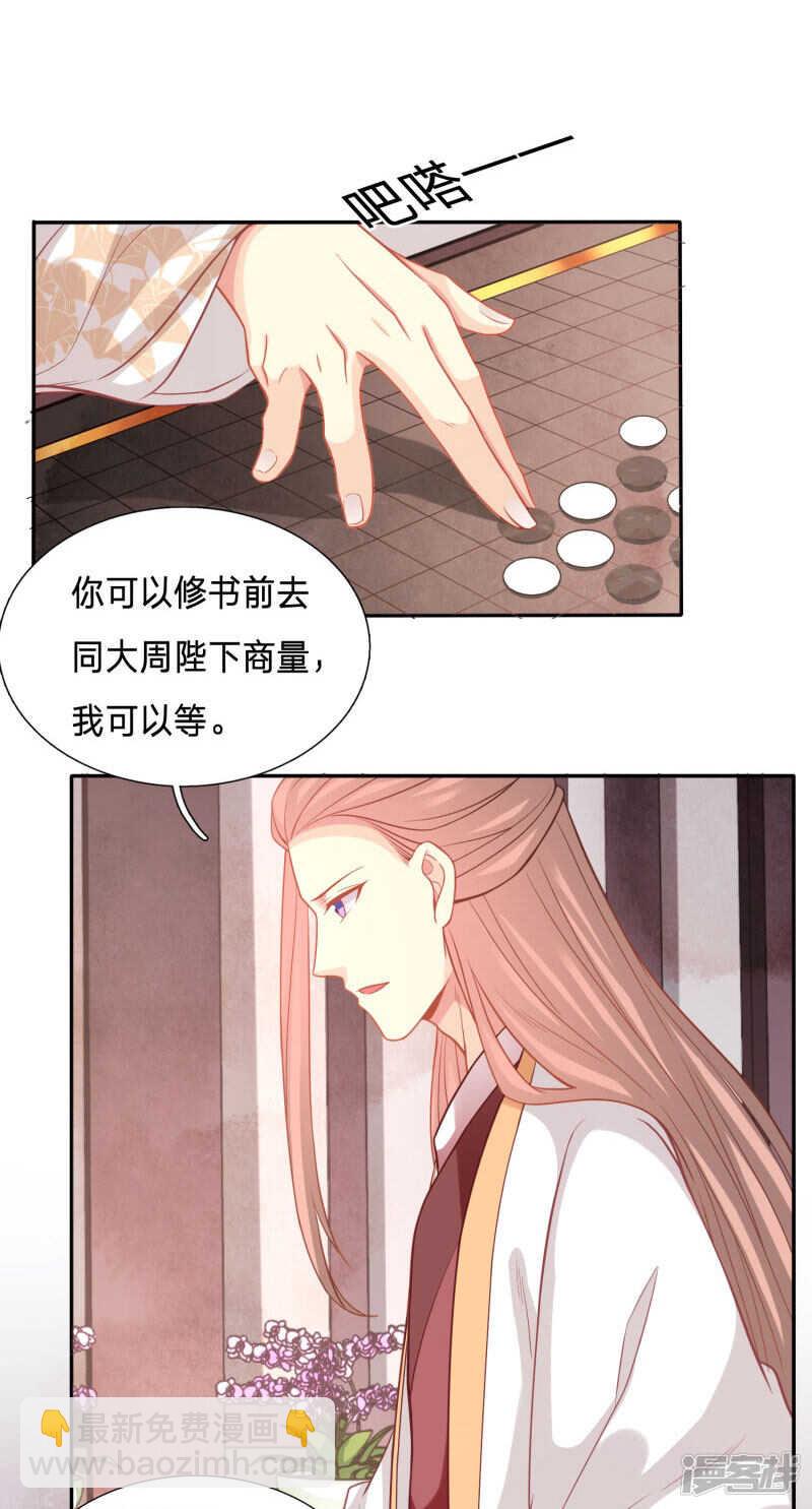 🍶穿越之太子妃威武 大周公主甘心受辱 第14页