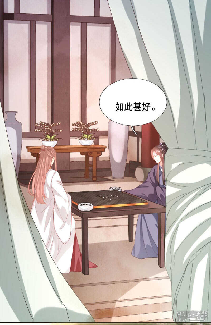 🍶穿越之太子妃威武 大周公主甘心受辱 第20页