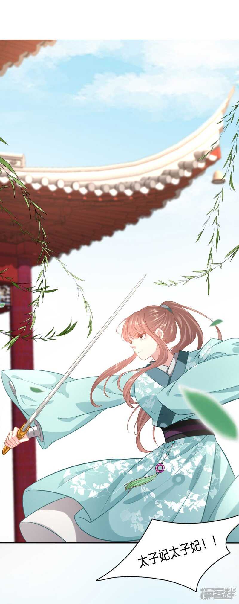 🍶穿越之太子妃威武 大周公主甘心受辱 第22页