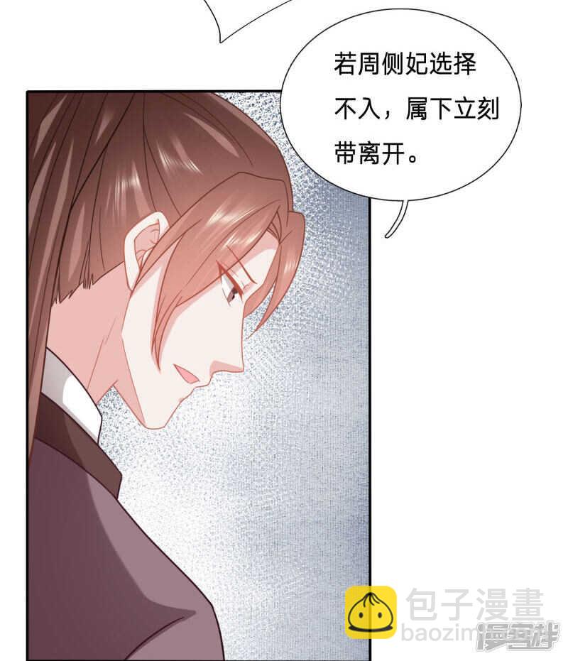 🍶穿越之太子妃威武 大周公主甘心受辱 第4页