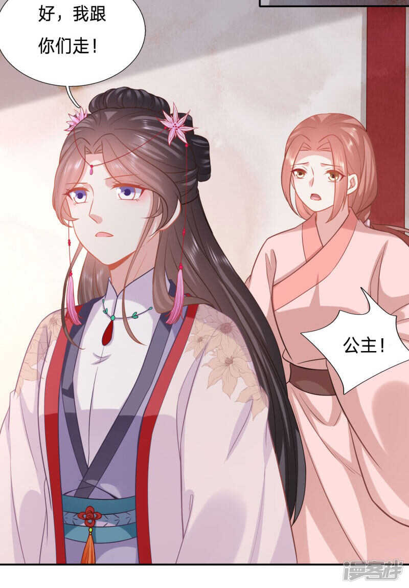 🍶穿越之太子妃威武 大周公主甘心受辱 第8页