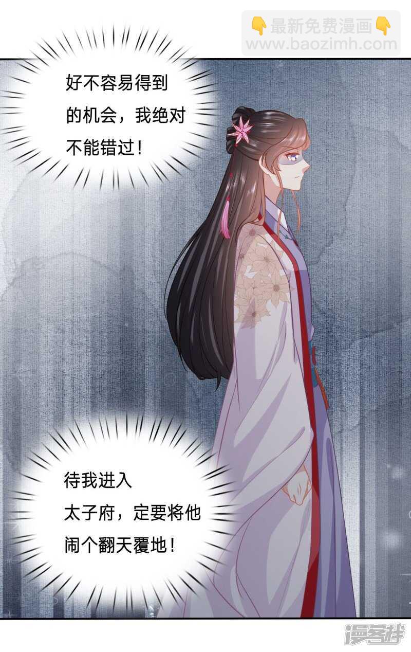 🍶穿越之太子妃威武 大周公主甘心受辱 第9页
