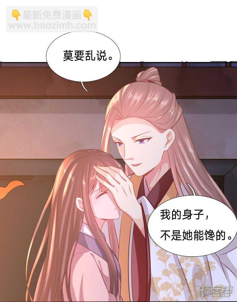 🍶穿越之太子妃威武 我的身子不是她能馋 第10页