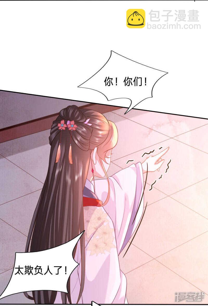 🍶穿越之太子妃威武 我的身子不是她能馋 第11页