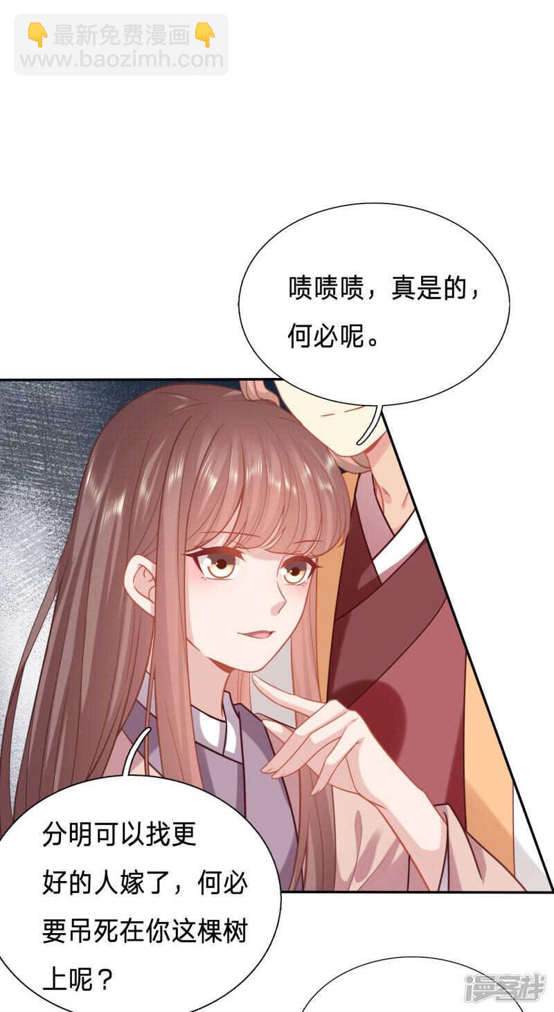 🍶穿越之太子妃威武 我的身子不是她能馋 第15页