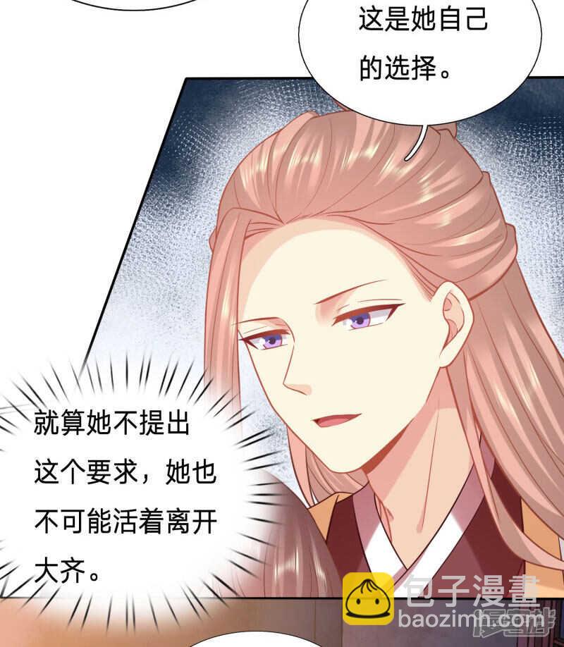 🍶穿越之太子妃威武 我的身子不是她能馋 第16页