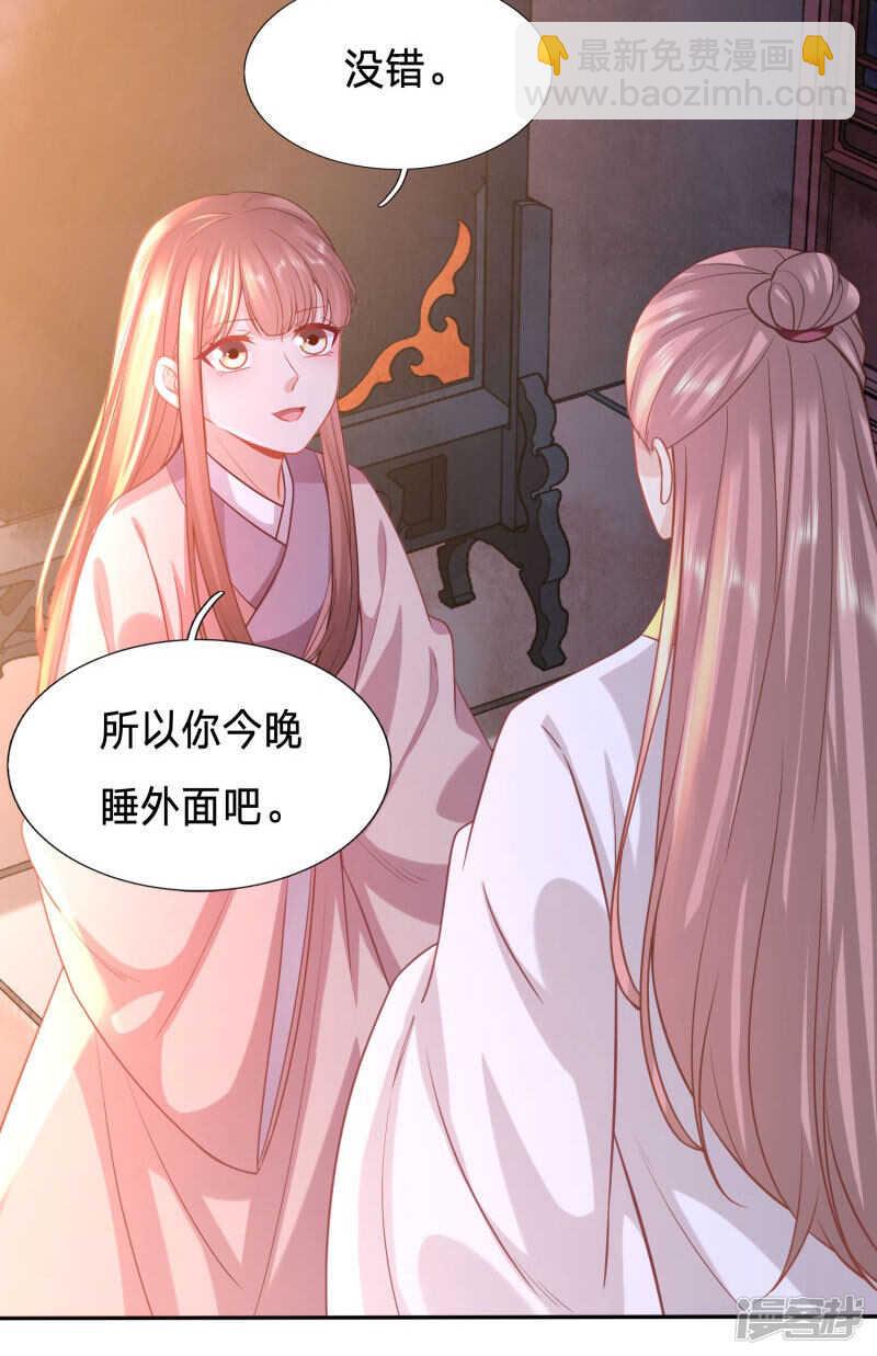 🍶穿越之太子妃威武 我的身子不是她能馋 第17页