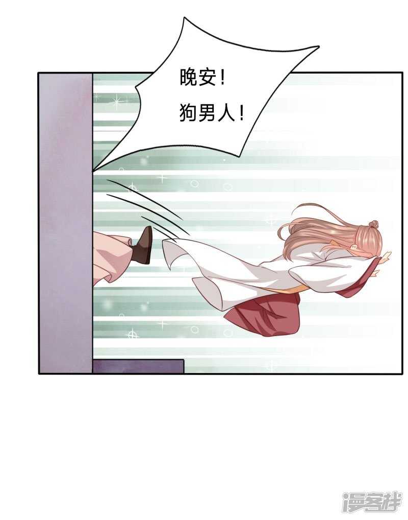 🍶穿越之太子妃威武 我的身子不是她能馋 第19页