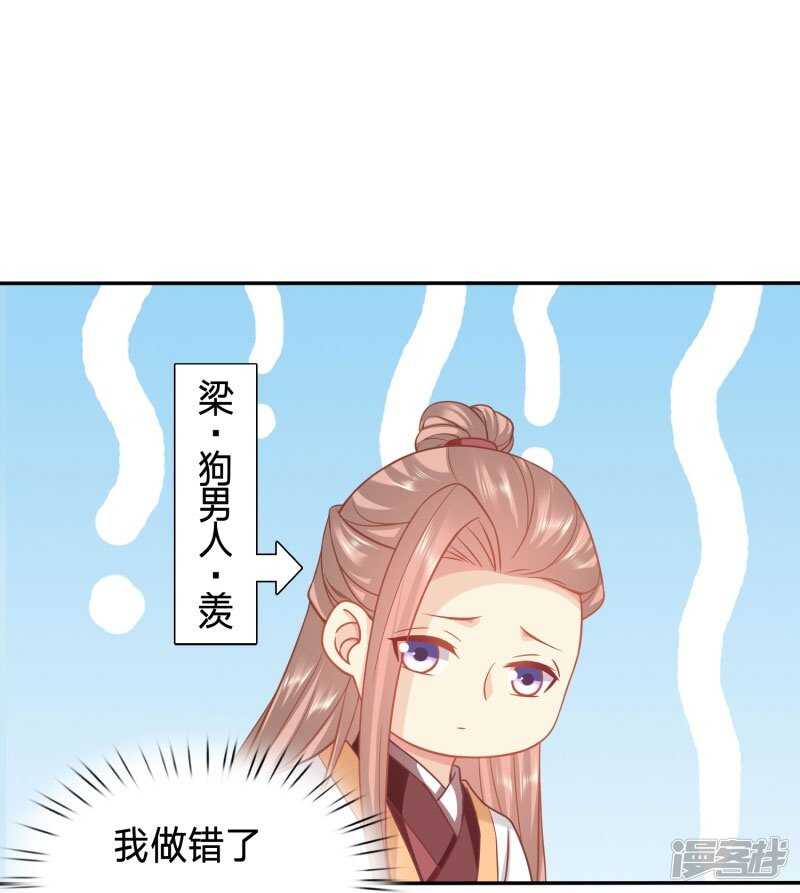 🍶穿越之太子妃威武 我的身子不是她能馋 第20页