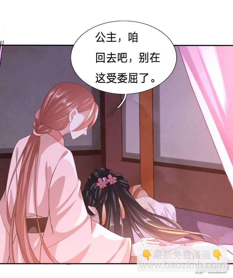 🍶穿越之太子妃威武 我的身子不是她能馋 第23页