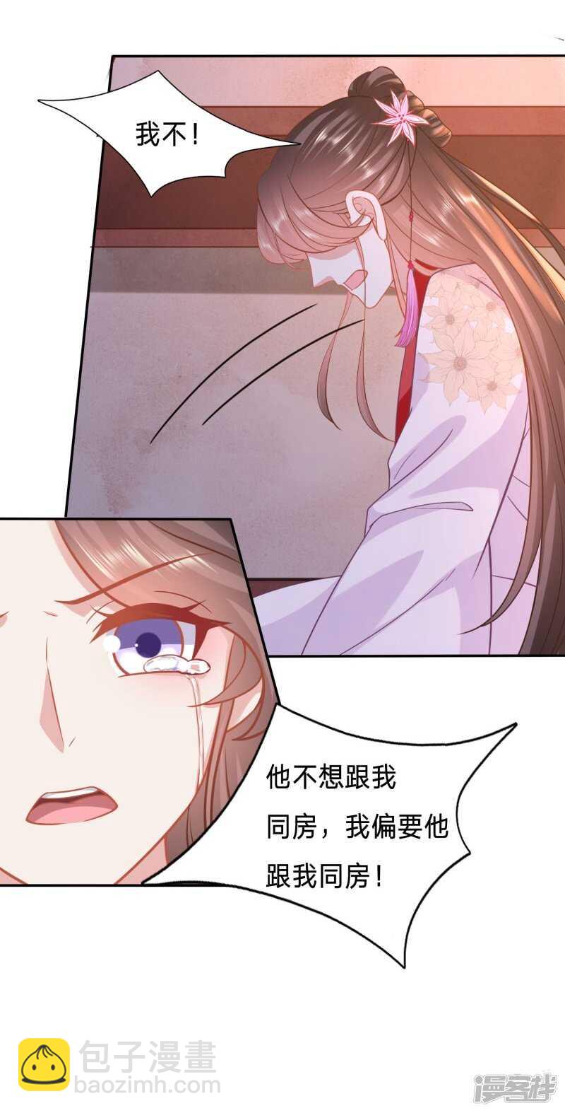 🍶穿越之太子妃威武 我的身子不是她能馋 第24页