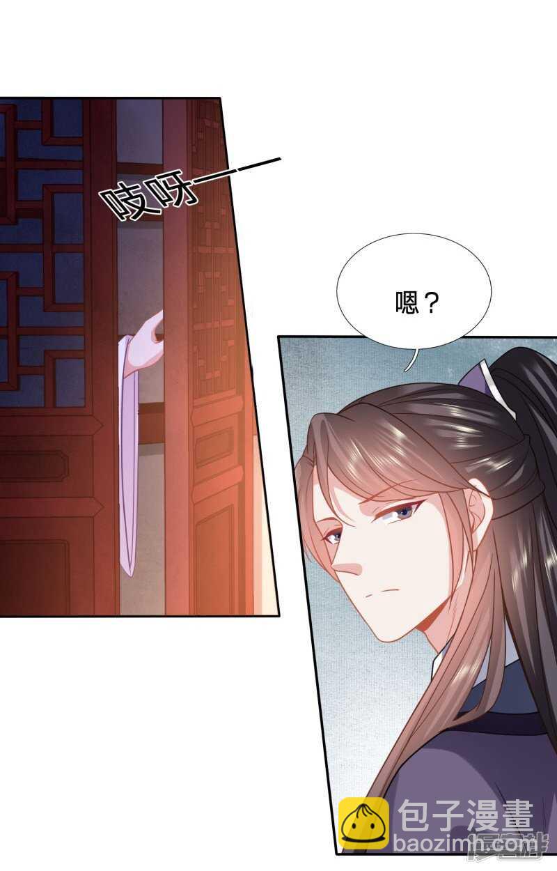 🍶穿越之太子妃威武 我的身子不是她能馋 第26页