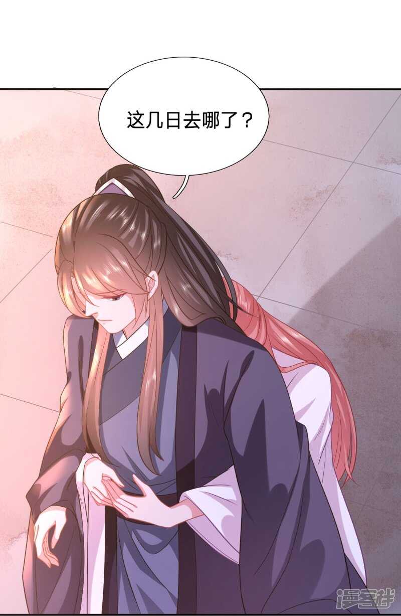 🍶穿越之太子妃威武 我的身子不是她能馋 第28页