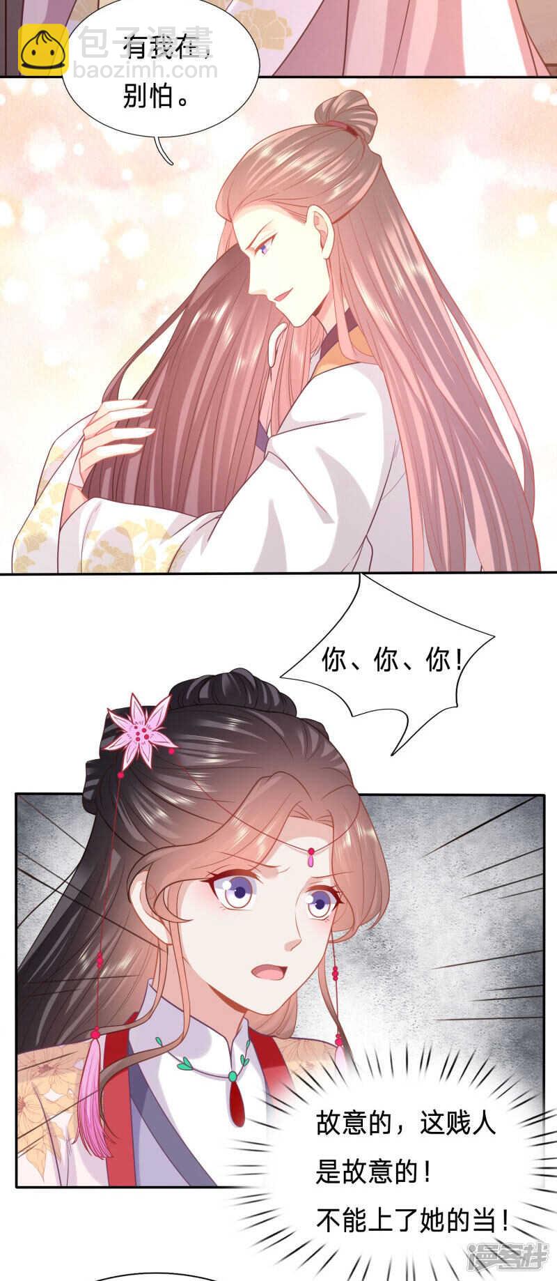 🍶穿越之太子妃威武 我的身子不是她能馋 第4页