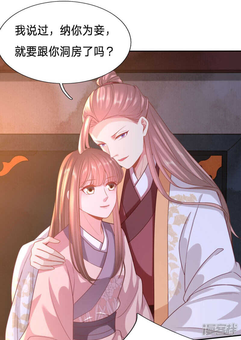 🍶穿越之太子妃威武 我的身子不是她能馋 第6页