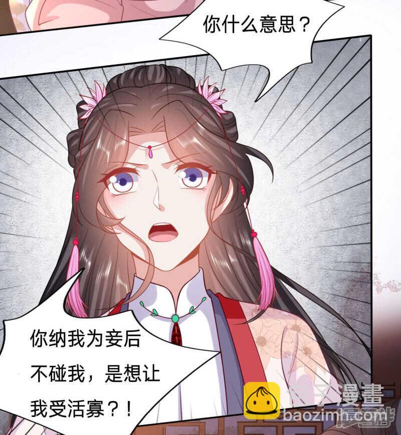 🍶穿越之太子妃威武 我的身子不是她能馋 第7页