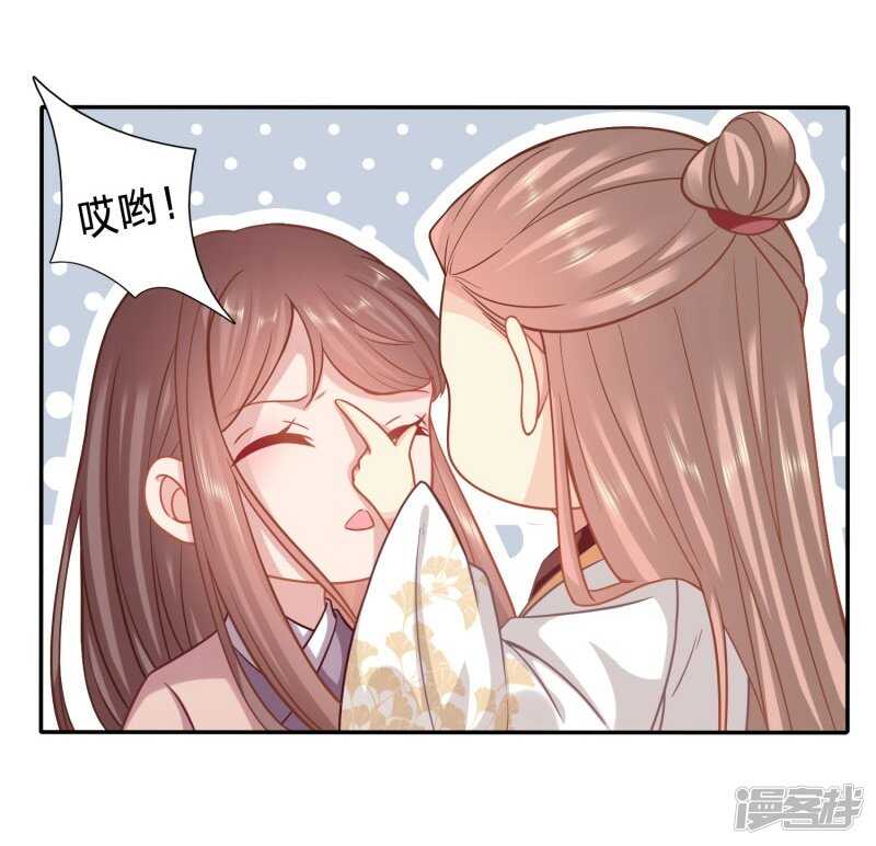 🍶穿越之太子妃威武 我的身子不是她能馋 第9页