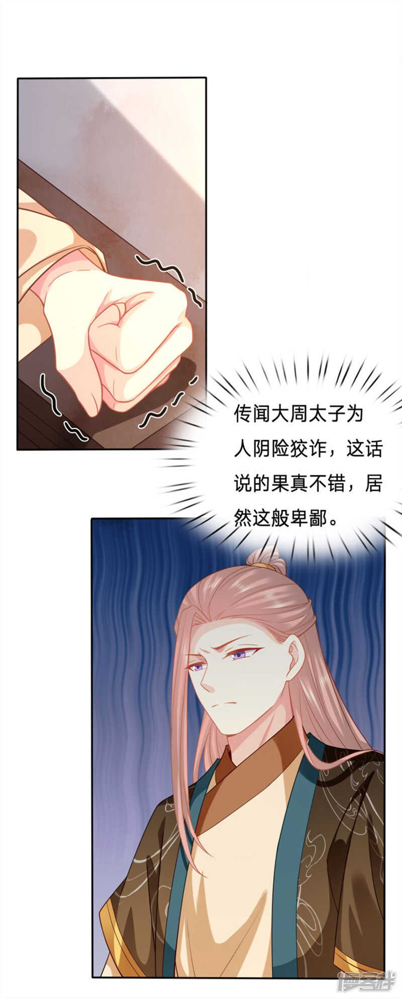 🍶穿越之太子妃威武 一座城换一个人 第13页