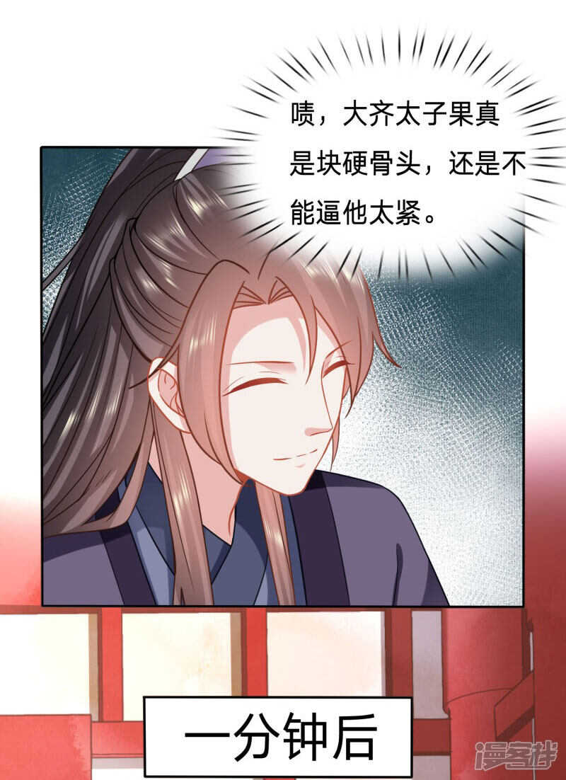 🍶穿越之太子妃威武 一座城换一个人 第14页