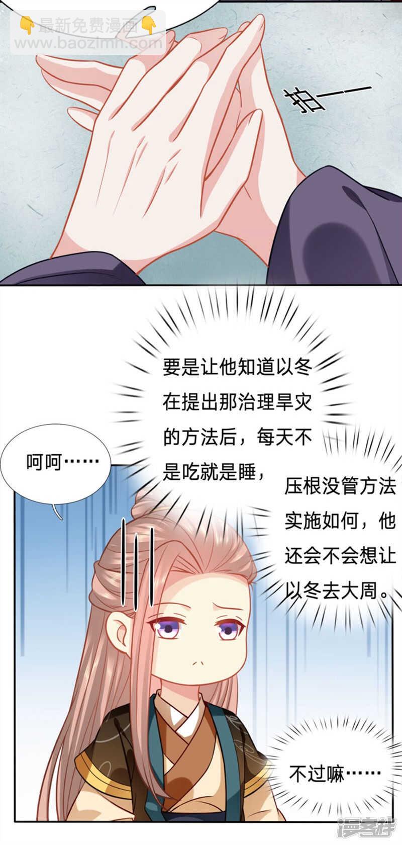🍶穿越之太子妃威武 一座城换一个人 第16页