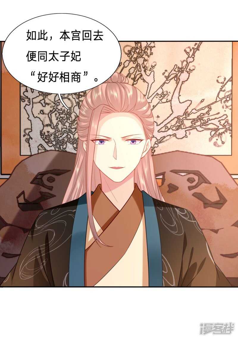 🍶穿越之太子妃威武 一座城换一个人 第17页