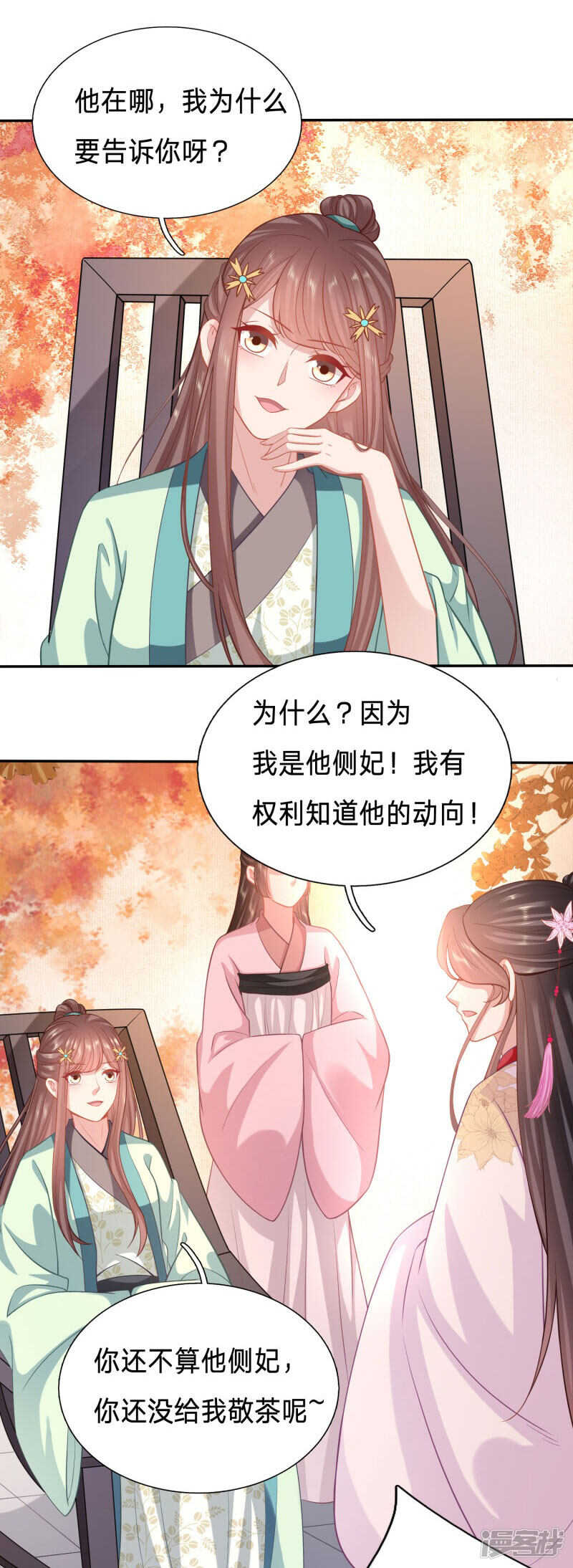 🍶穿越之太子妃威武 一座城换一个人 第2页