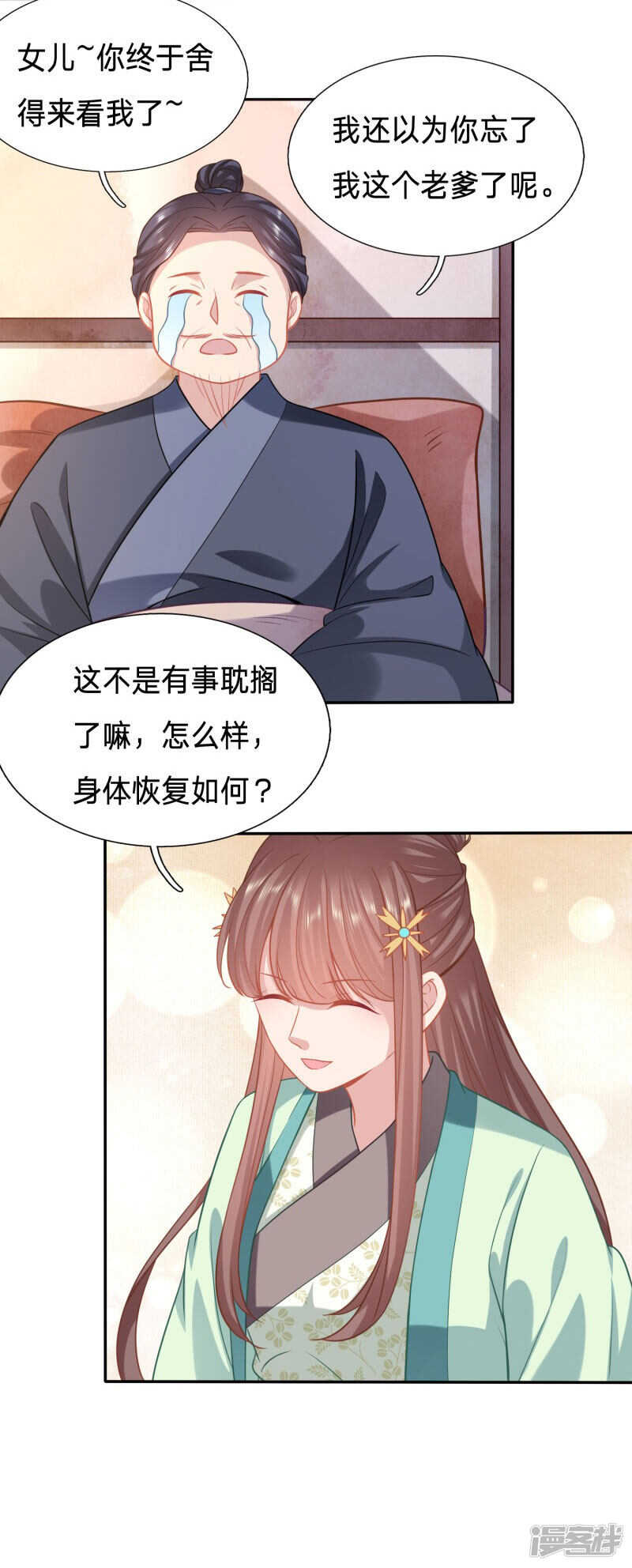 🍶穿越之太子妃威武 一座城换一个人 第20页