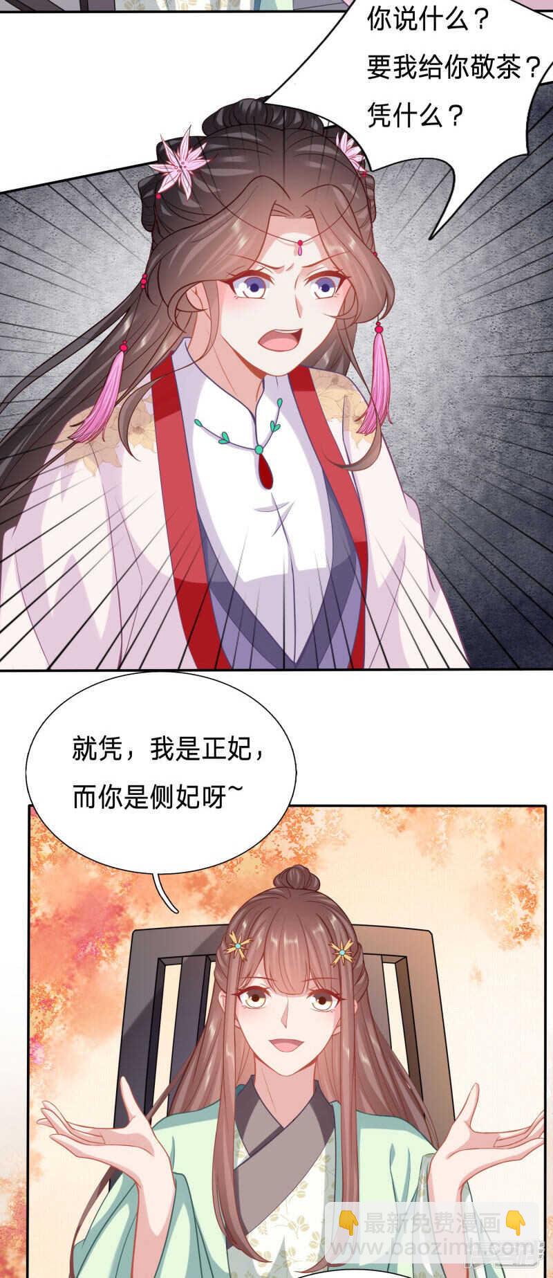 🍶穿越之太子妃威武 一座城换一个人 第3页