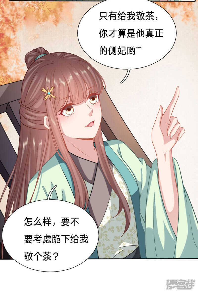 🍶穿越之太子妃威武 一座城换一个人 第4页