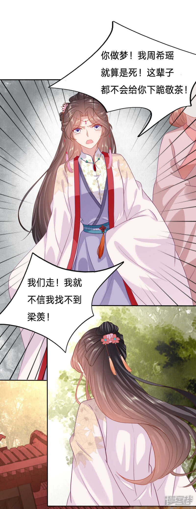 🍶穿越之太子妃威武 一座城换一个人 第5页