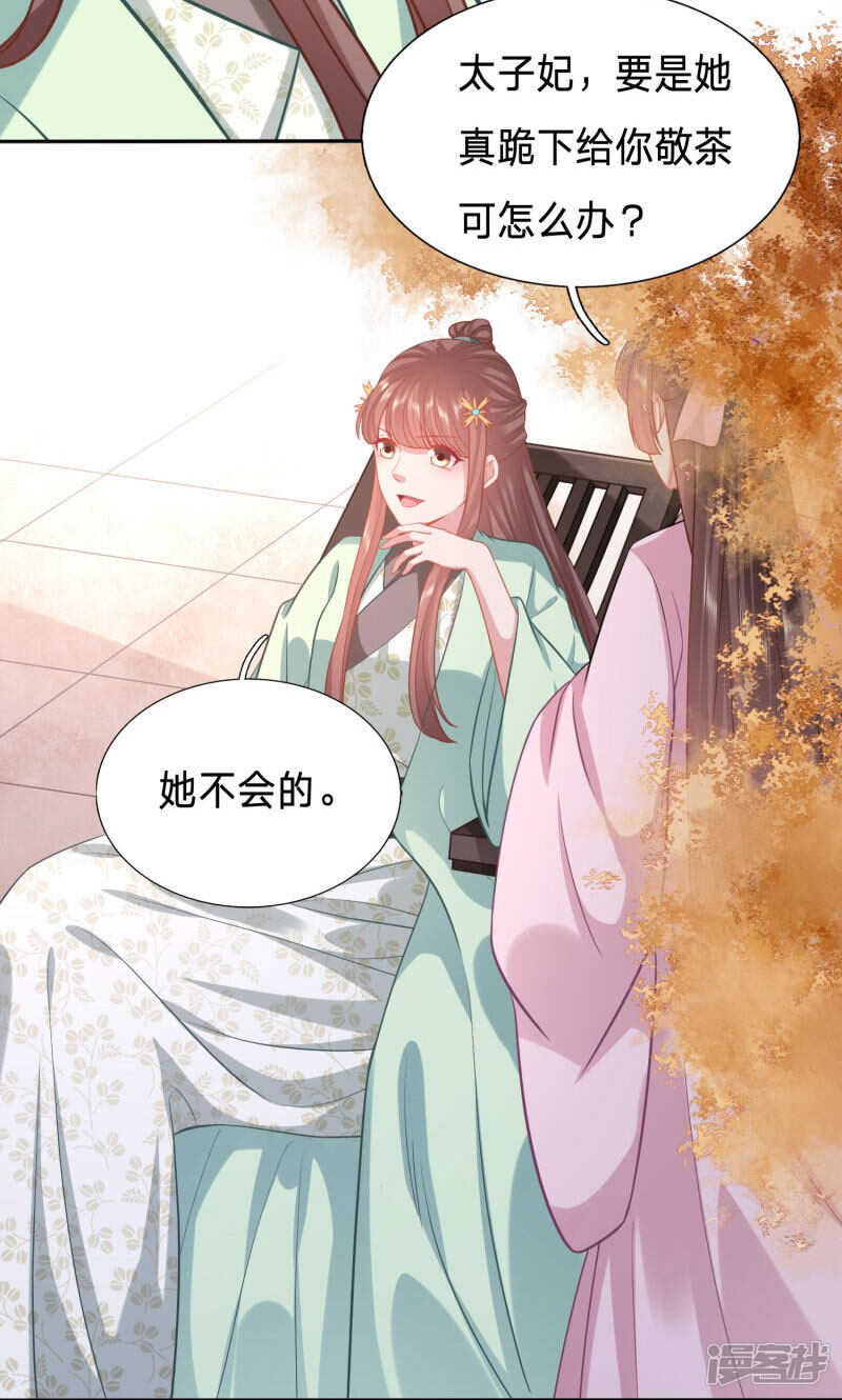 🍶穿越之太子妃威武 一座城换一个人 第7页