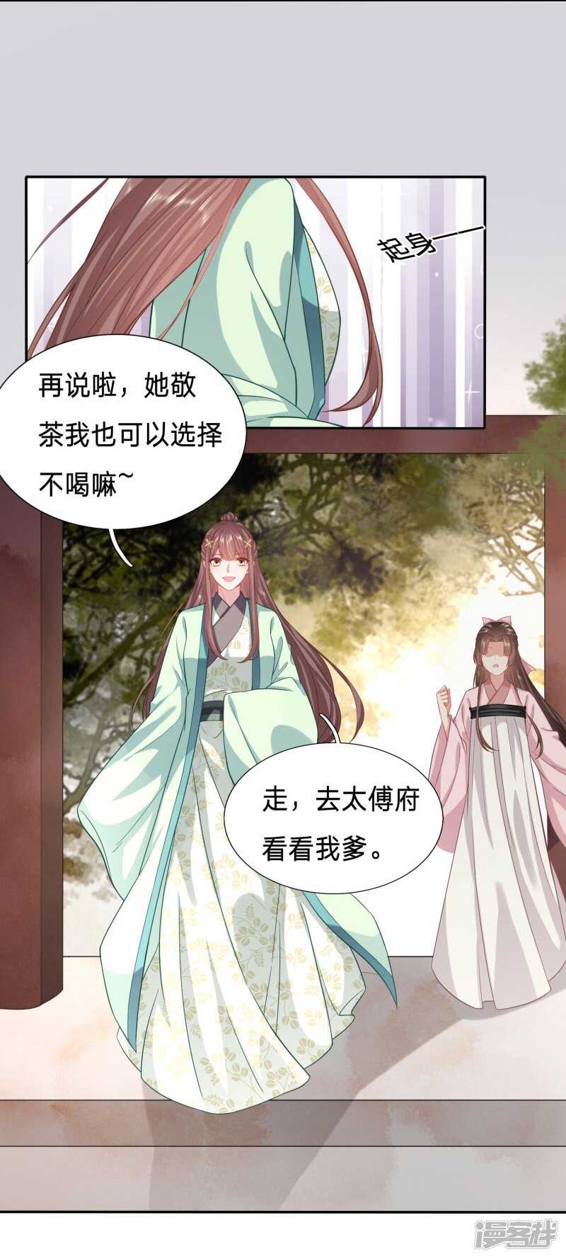🍶穿越之太子妃威武 一座城换一个人 第8页