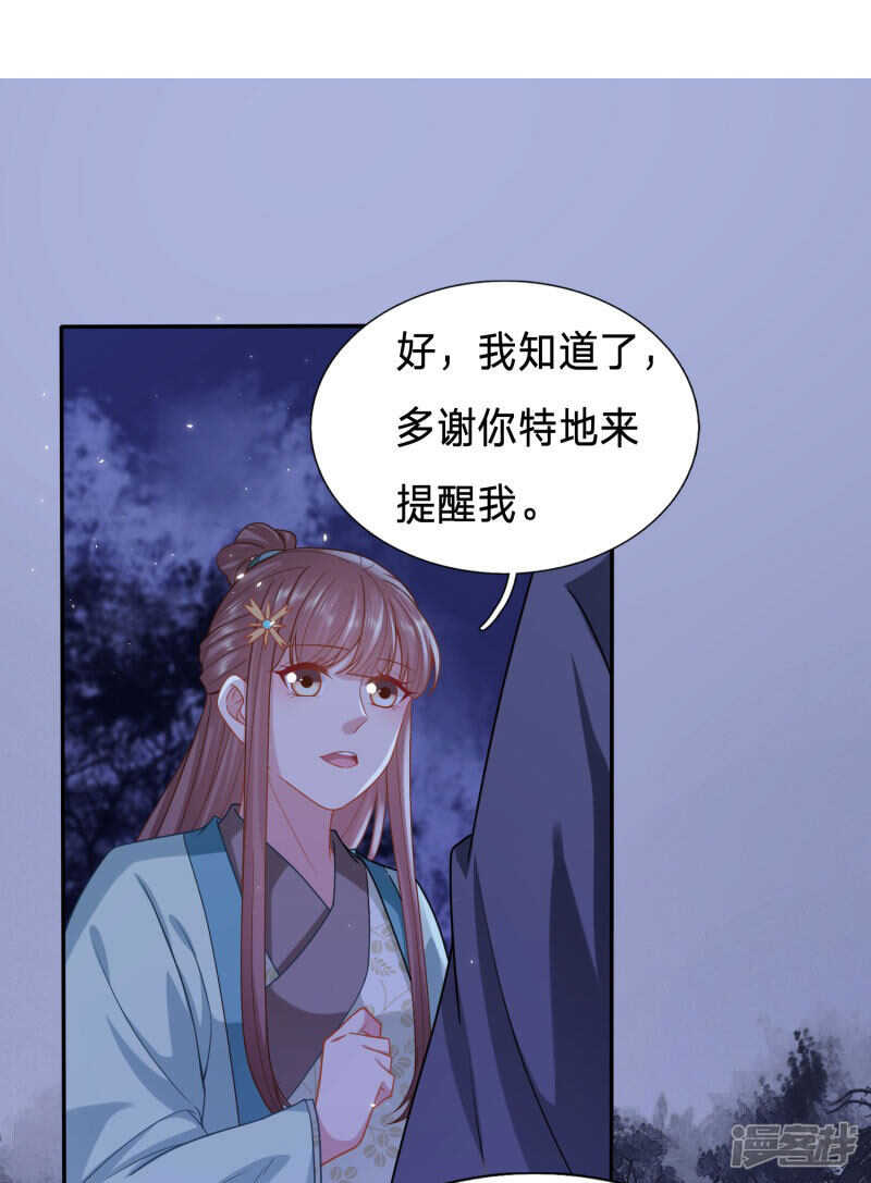 🍶穿越之太子妃威武 送上门都没人要 第10页