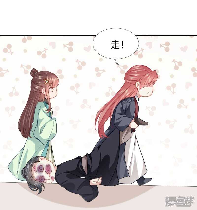 🍶穿越之太子妃威武 送上门都没人要 第12页