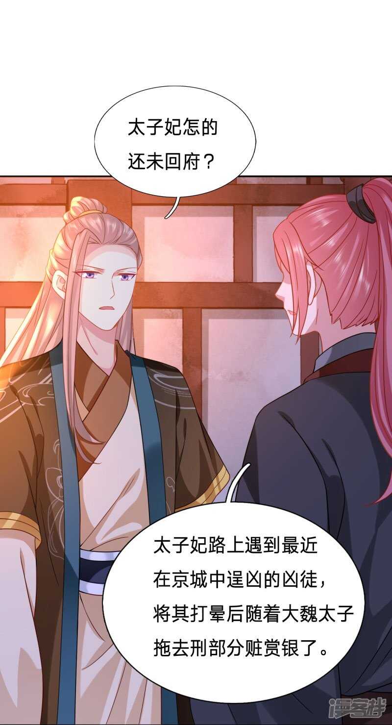 🍶穿越之太子妃威武 送上门都没人要 第14页
