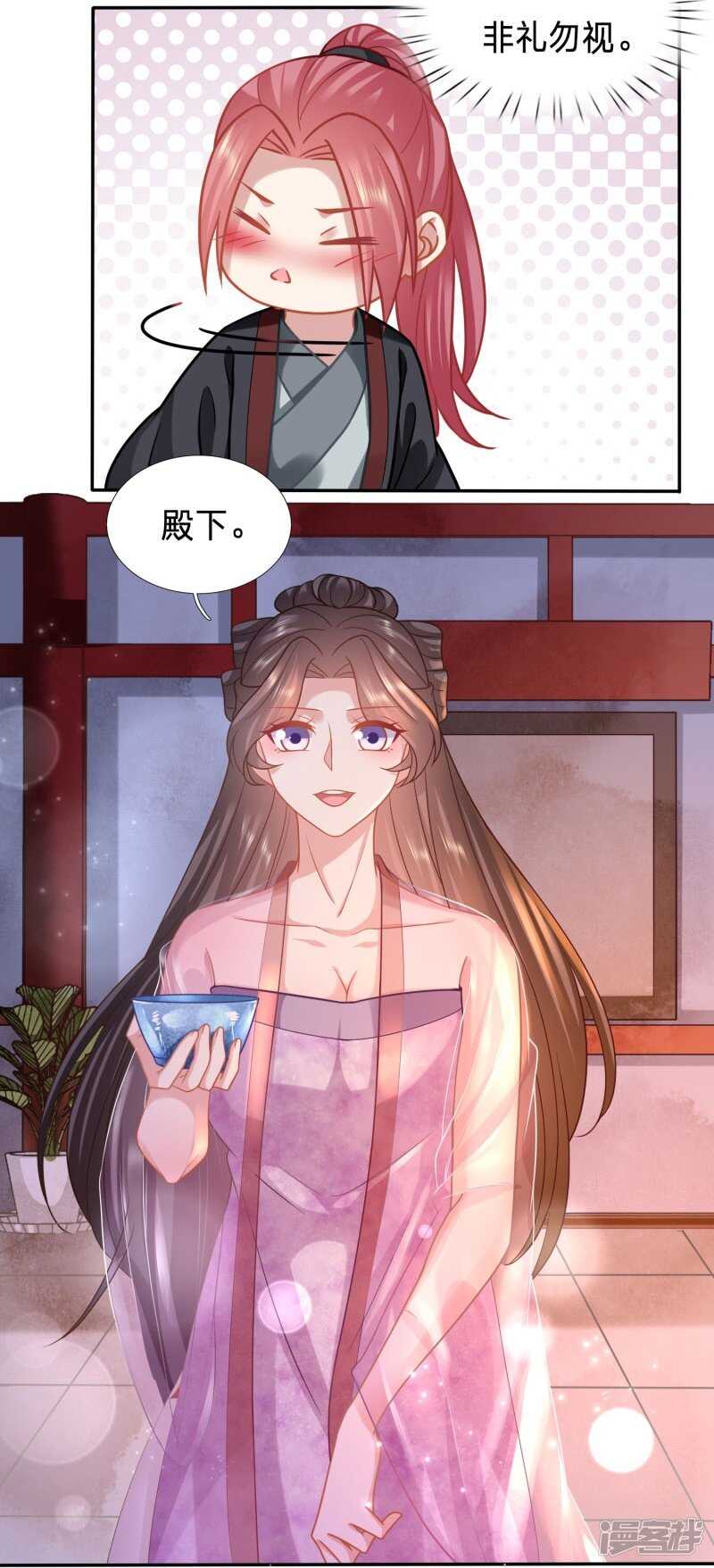 🍶穿越之太子妃威武 送上门都没人要 第17页