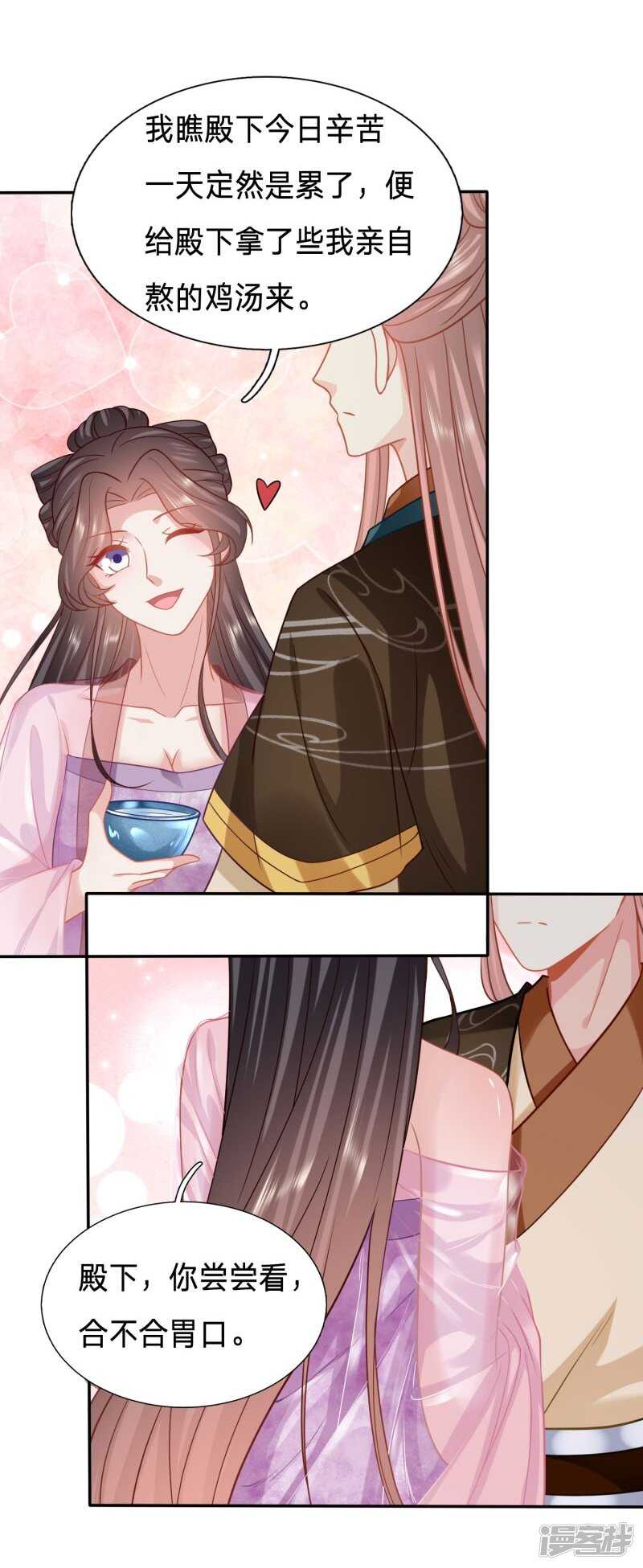 🍶穿越之太子妃威武 送上门都没人要 第19页