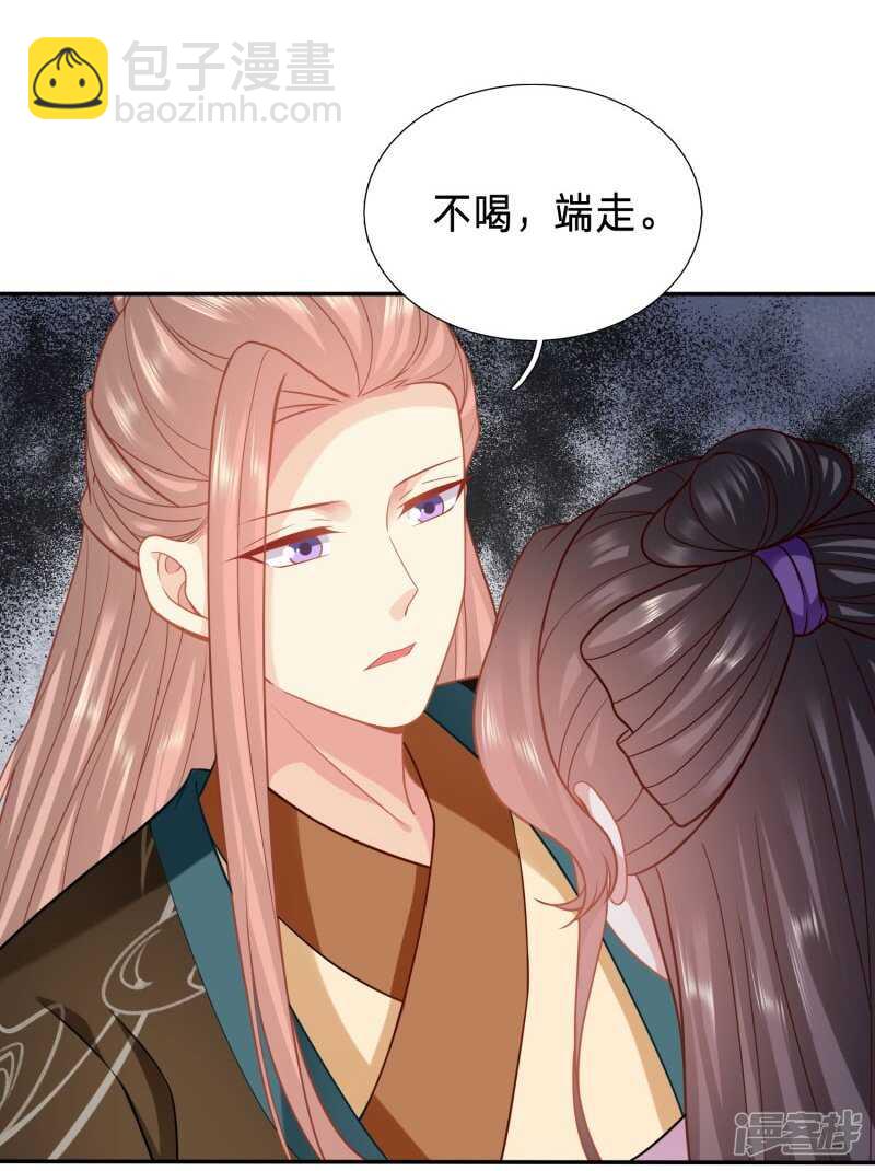🍶穿越之太子妃威武 送上门都没人要 第20页