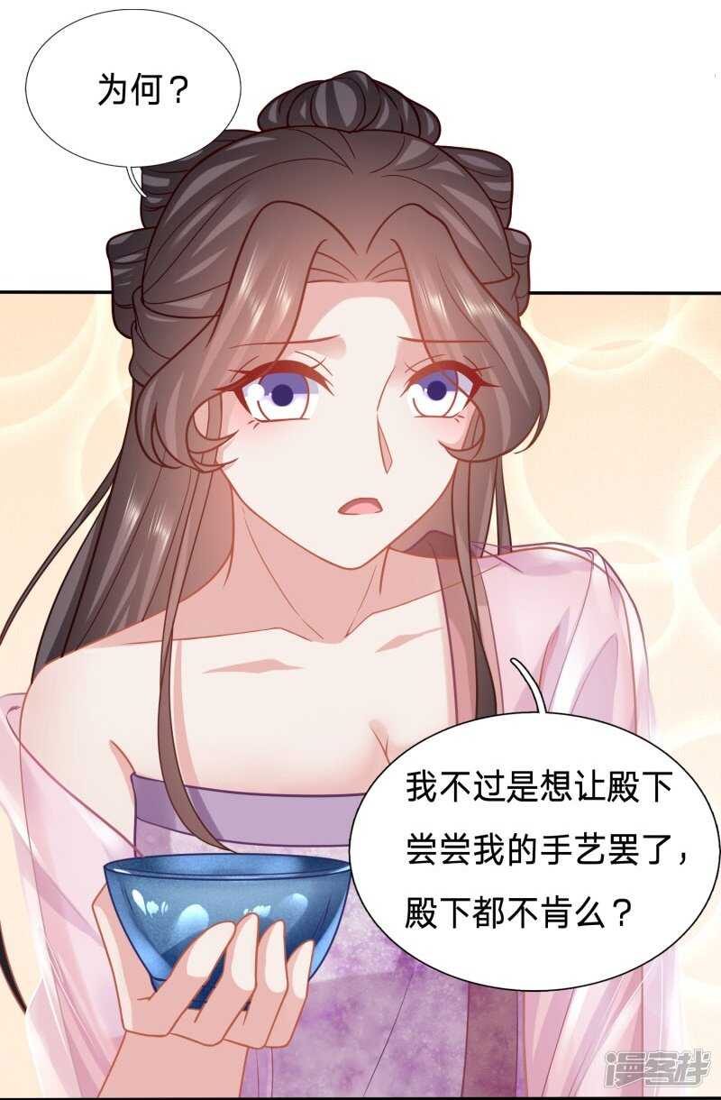 🍶穿越之太子妃威武 送上门都没人要 第21页