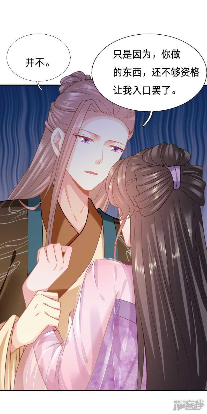 🍶穿越之太子妃威武 送上门都没人要 第23页
